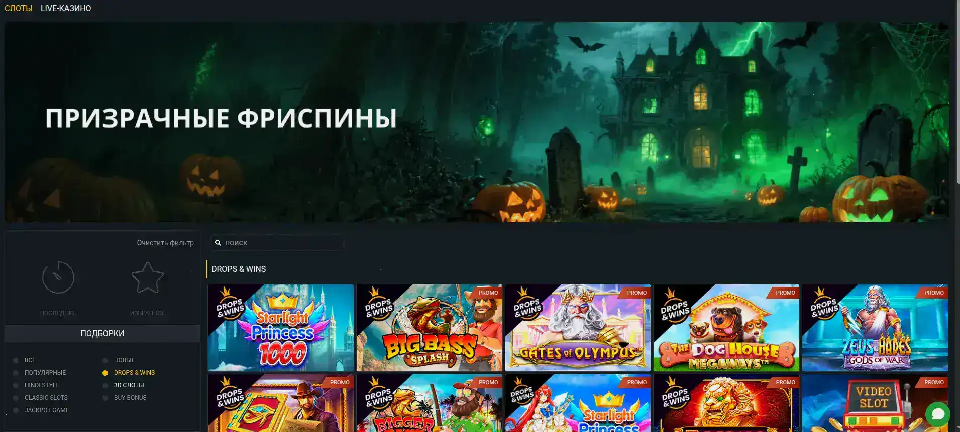 Миссия и ценности бренда Вулкан Россия казино